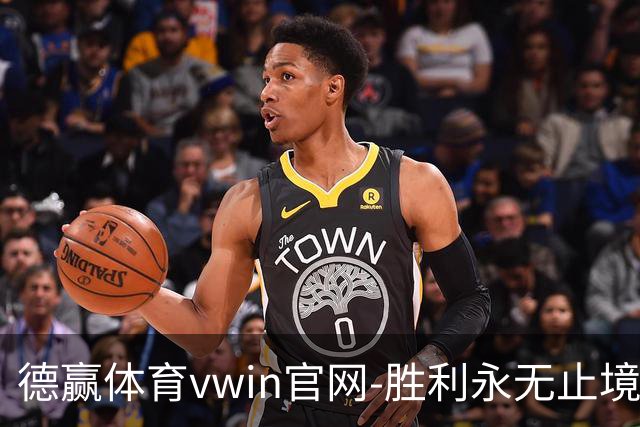 德赢体育vwin官网-胜利永无止境公司简介